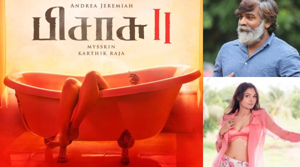 பிசாசு 2