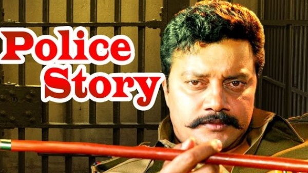 ಪೋಲಿಸ್ ಸ್ಟೋರಿ