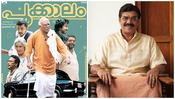 പൂക്കാലം