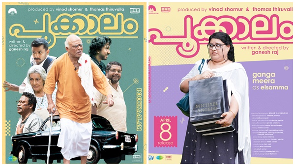 പൂക്കാലം