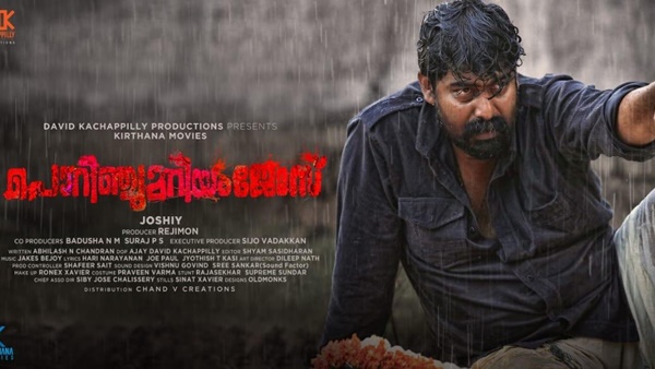 പൊറിഞ്ചുമറിയം ജോസ്