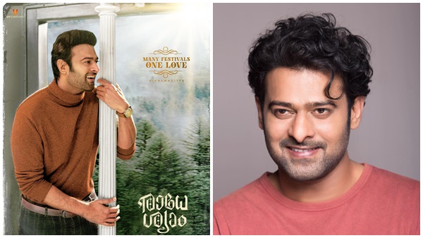 പ്രഭാസ്