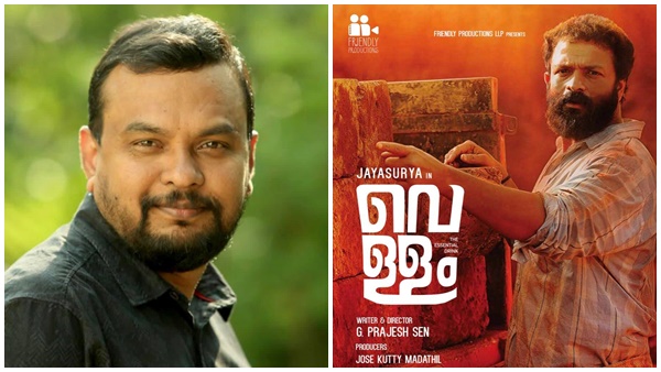 പ്രജേഷ് സെന്‍