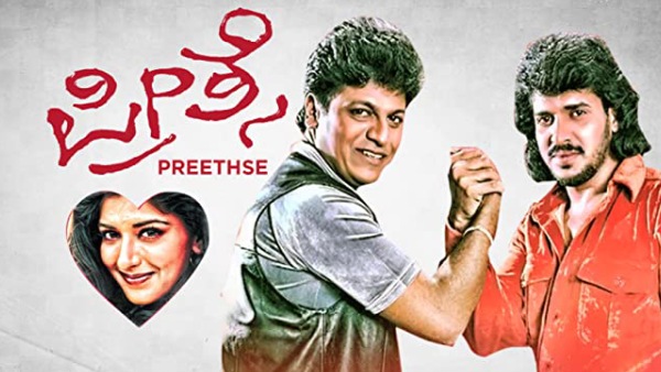 ಪ್ರೀತ್ಸೆ