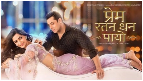 प्रेम रतन धन पायो