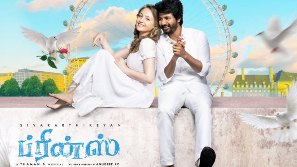 ப்ரின்ஸ்