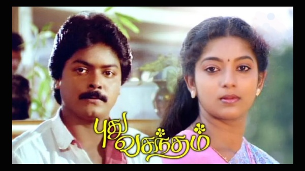 புது வசந்தம்