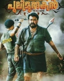 പുലിമുരുകൻ