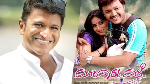 ಪುನೀತ್ ರಾಜ್ ಕುಮಾರ್