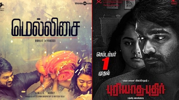 புரியாத புதிர்