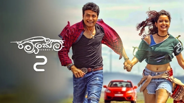 ರ‍್ಯಾಂಬೋ 2