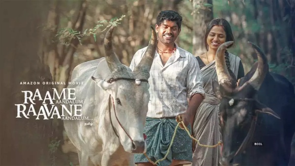 இராமே ஆண்டாலும் இராவணே ஆண்டாலும் (ரா ரா)