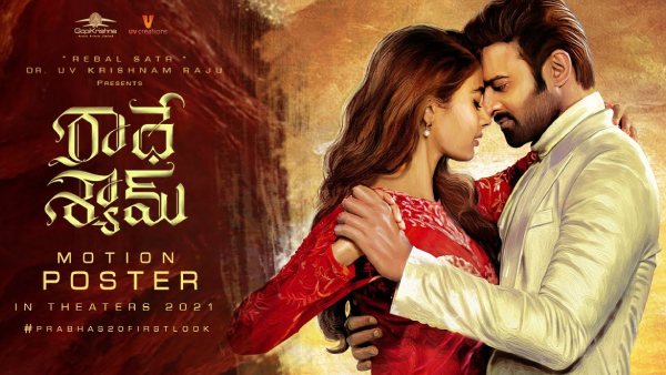 రాధే శ్యామ్