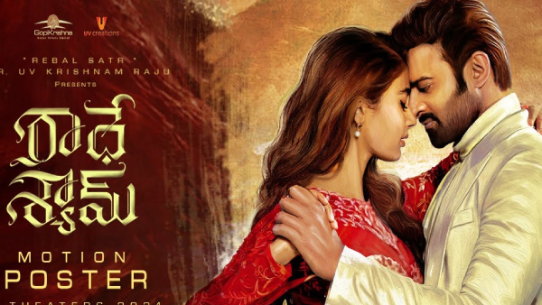 రాధే శ్యామ్