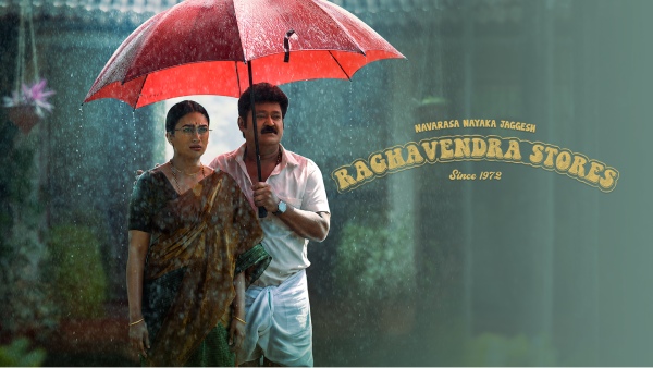 ರಾಘವೇಂದ್ರ ಸ್ಟೋರ್ಸ್