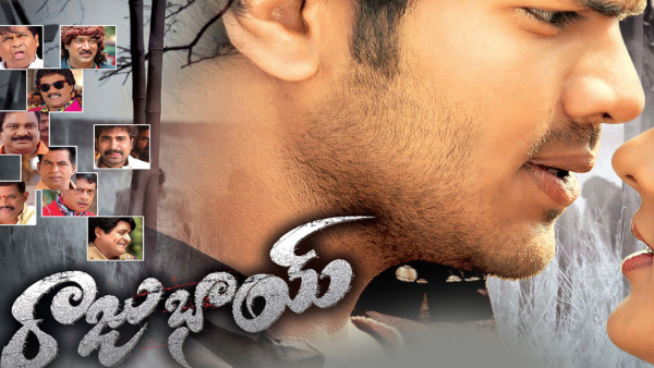 రాజుభాయ్