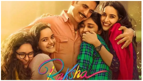 रक्षा बंधन