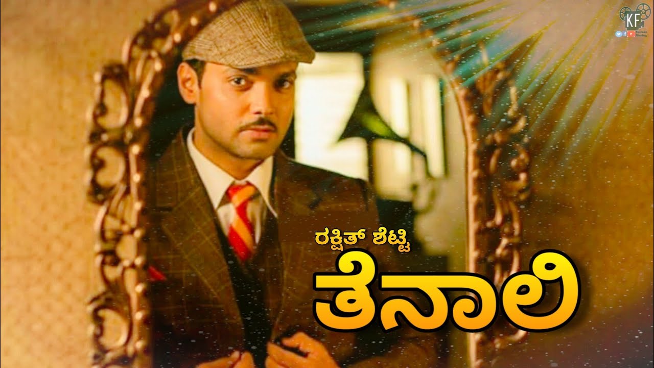 ರಕ್ಷಿತ್ ಶೆಟ್ಟಿ