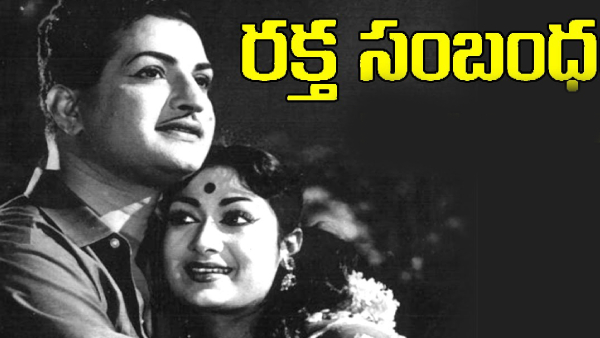 రక్త సంబందం