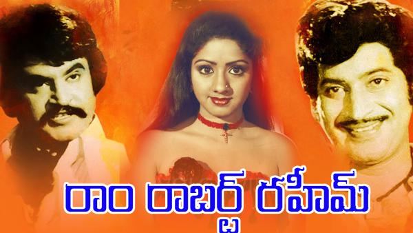 రామ్ రాబర్ట్ రహీమ్