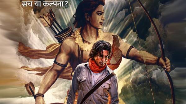 राम सेतु