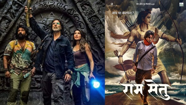 राम सेतु