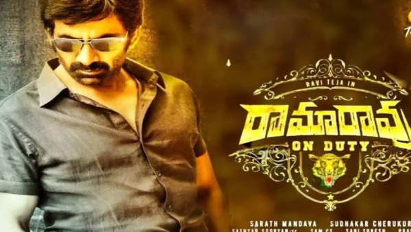 రామ రావు గోపాల రావు