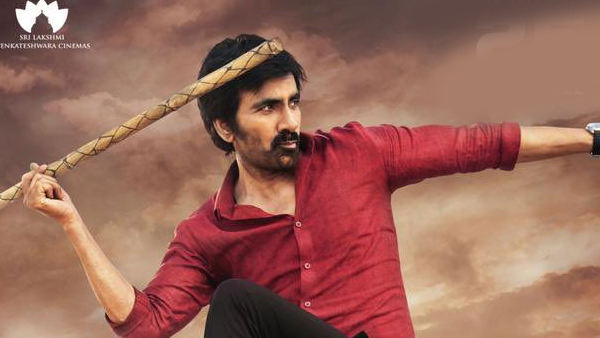 రామారావు ఆన్ డ్యూటీ