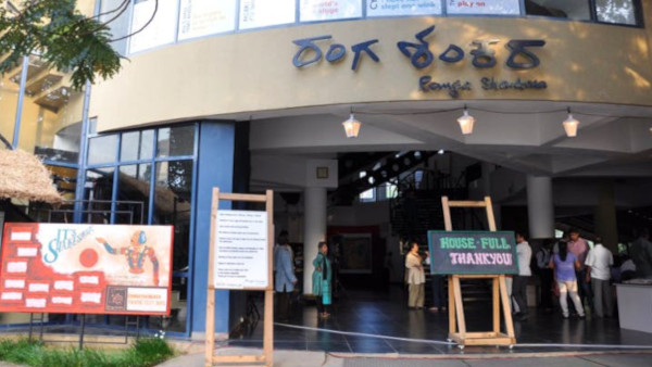 ರಂಗಶಂಕರ