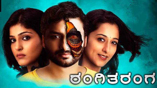 ರಂಗಿತರಂಗ