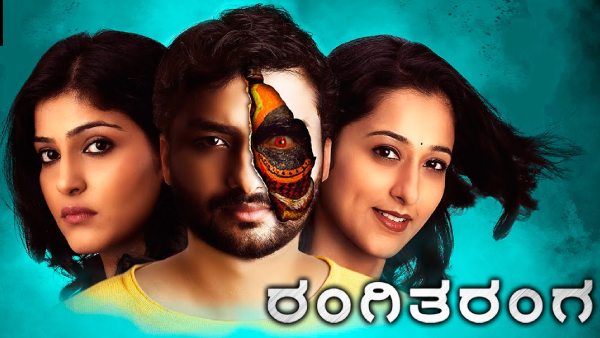 ರಂಗಿತರಂಗ