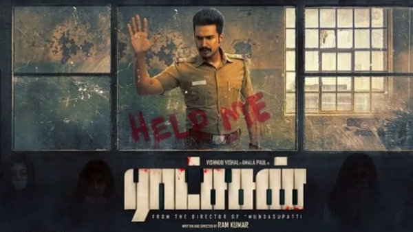 ராட்சசன்