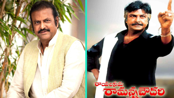 రాయల సీమ రామన్న చౌదరి