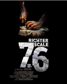 റിക്ടര്‍ സ്‌കെയില്‍ 7.6