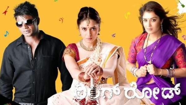 ರಿಂಗ್ ರೋಡ್ ಶುಭ