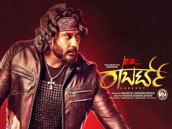 ರಾಬರ್ಟ್