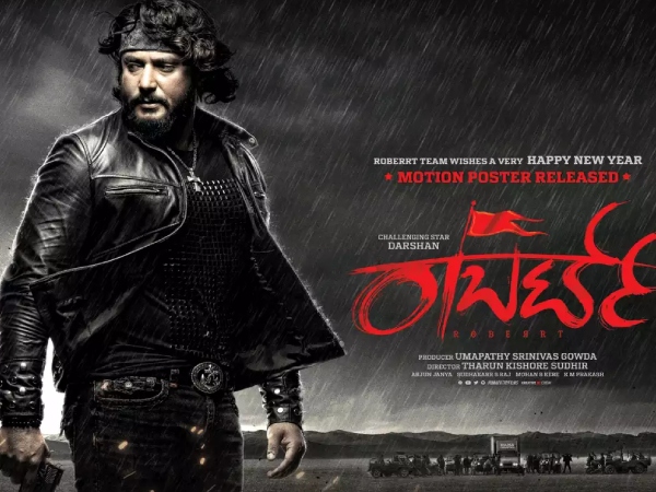 ರಾಬರ್ಟ್