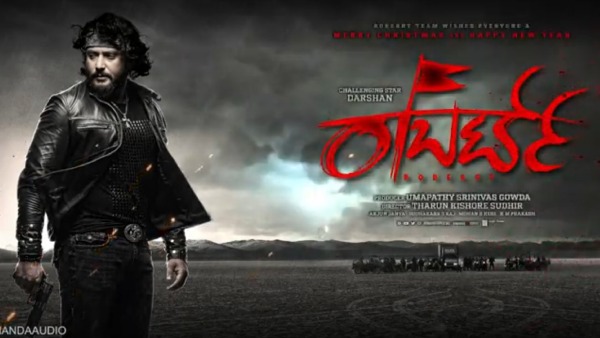 ರಾಬರ್ಟ್