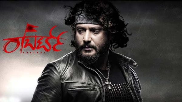 ರಾಬರ್ಟ್