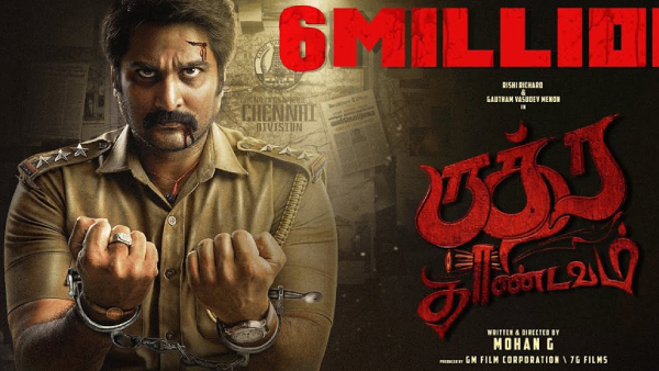 ருத்ர தாண்டவம்