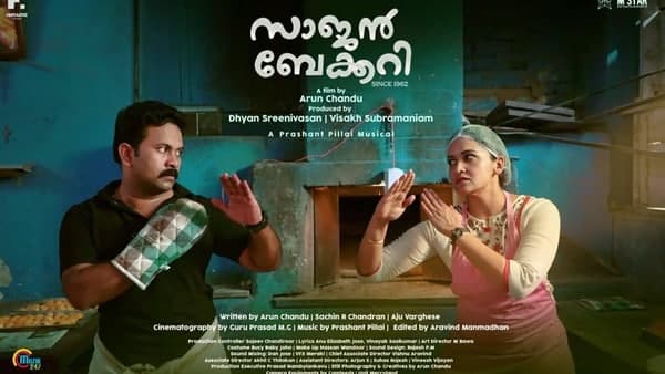 Saajan Bakery Since 1962