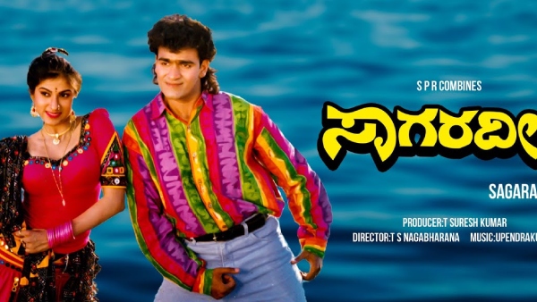 ಸಾಗರ ದೀಪ