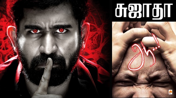 சைத்தான்