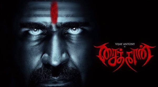 சைத்தான்