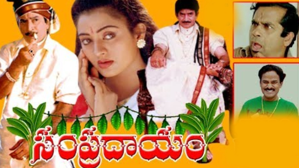 సంప్రదాయం