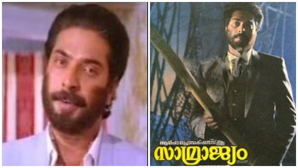 സാമ്രാജ്യം