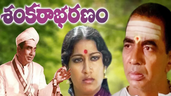 శంకరభరణం 1979
