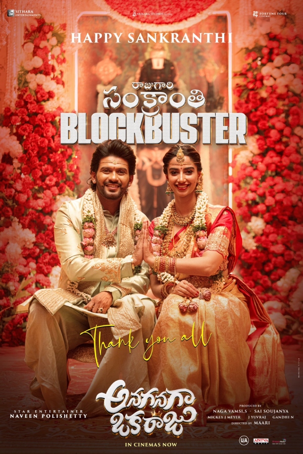 Anaganaga Oka Raju Review, Verdict, Rating, OTT Digital Rights & Box Office Report