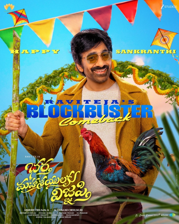 Bhartha Mahasayulaku Wignyapthi