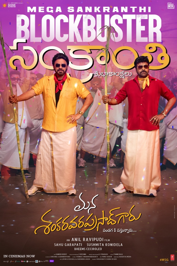 Mana Shankara Vara Prasad Garu Review, Verdict, Rating, OTT Rights & Box Office Collection